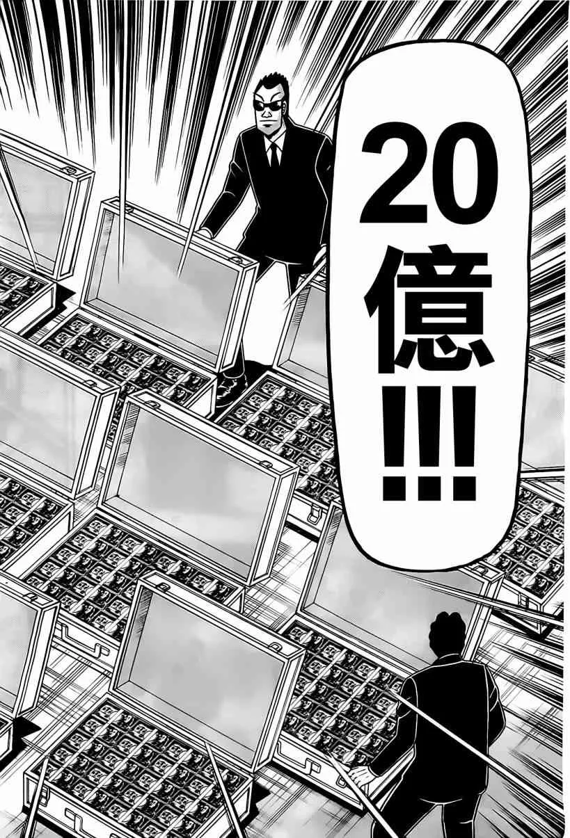 102话 第16页