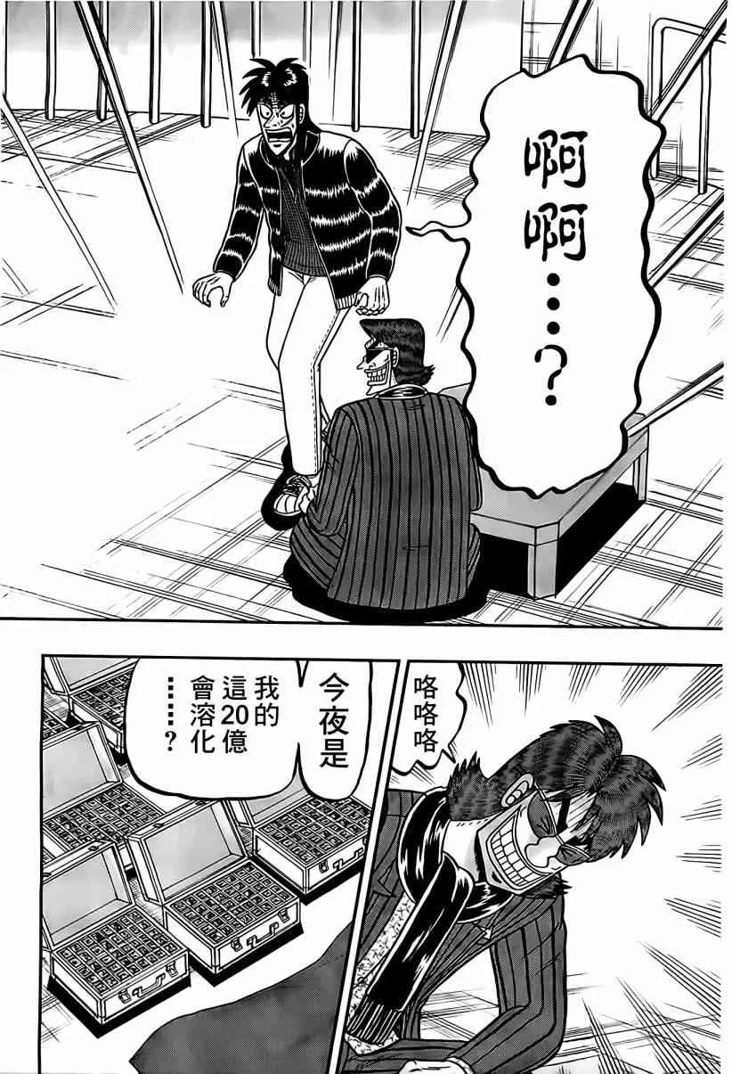 102话 第18页