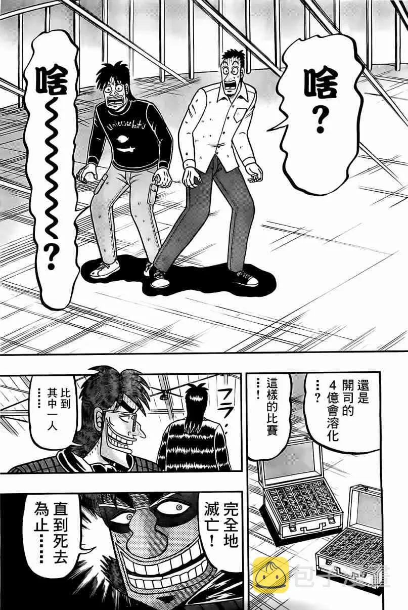 102话 第19页
