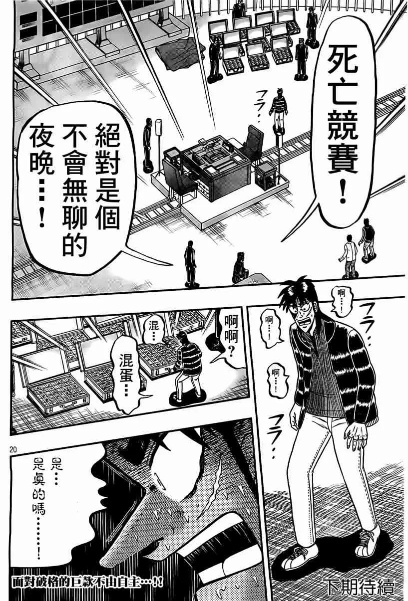 102话 第20页