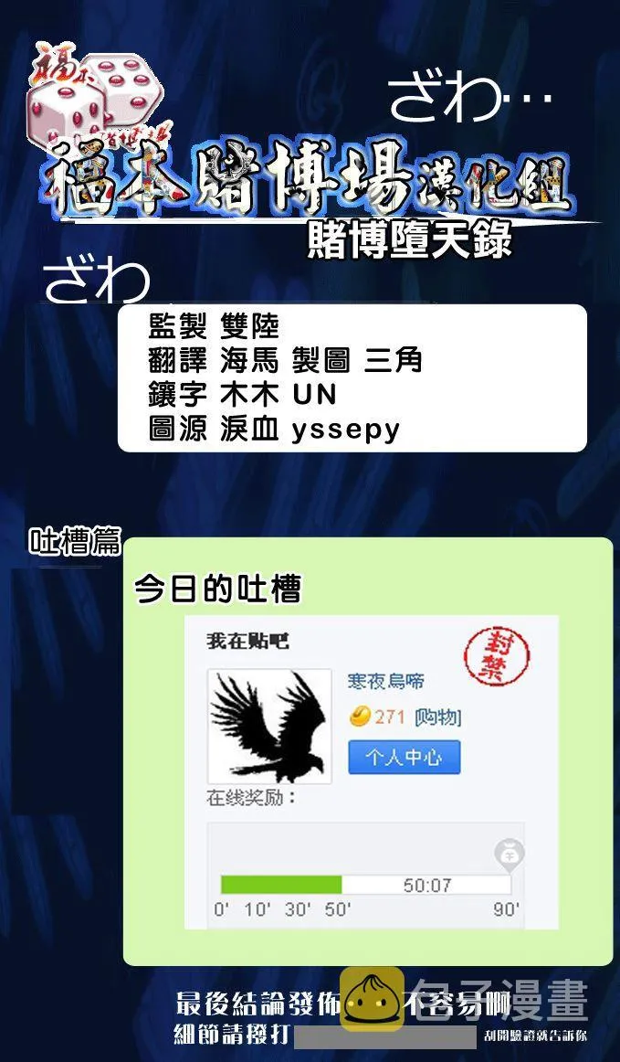 102话 第21页