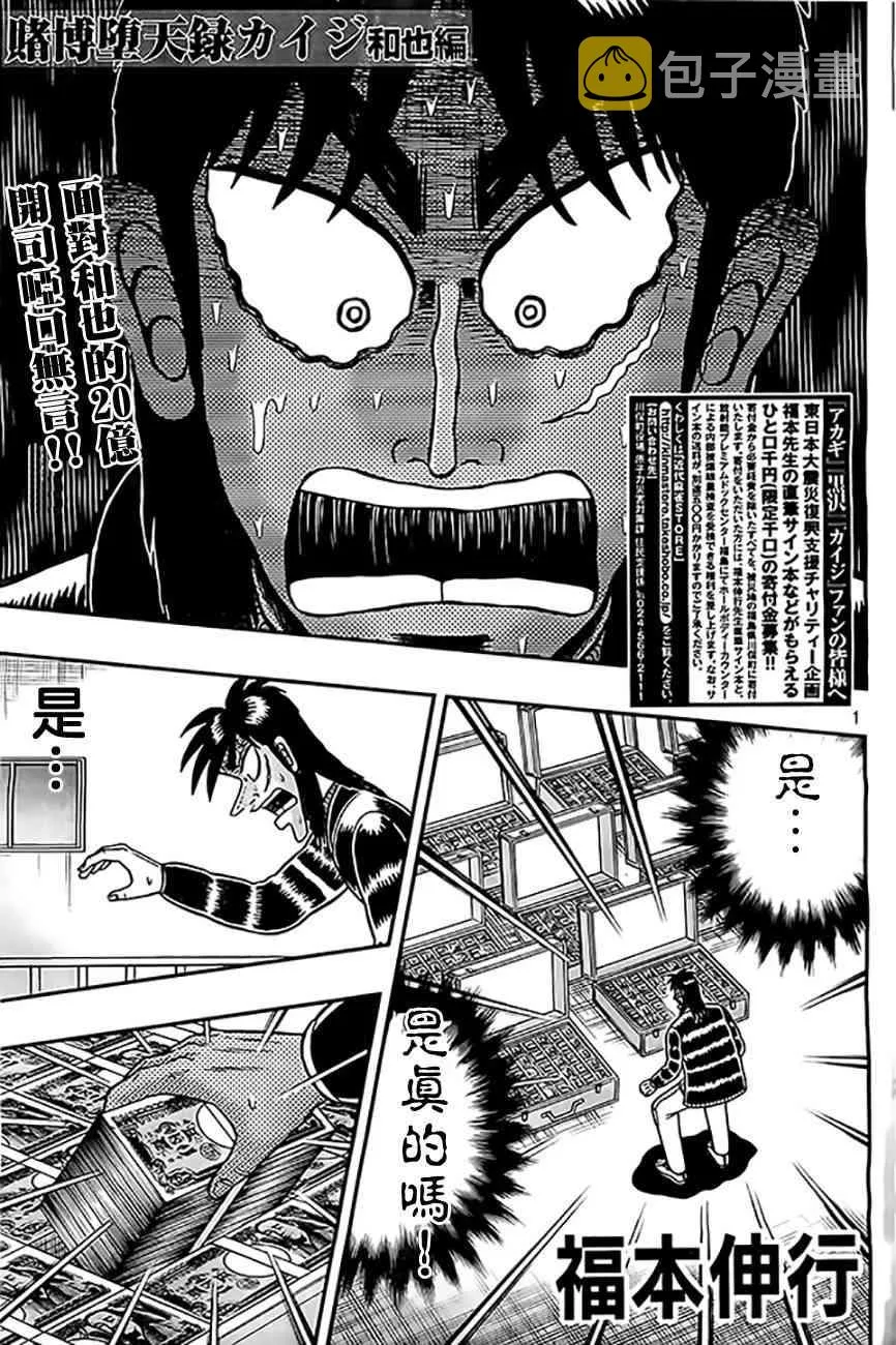 103话 第1页
