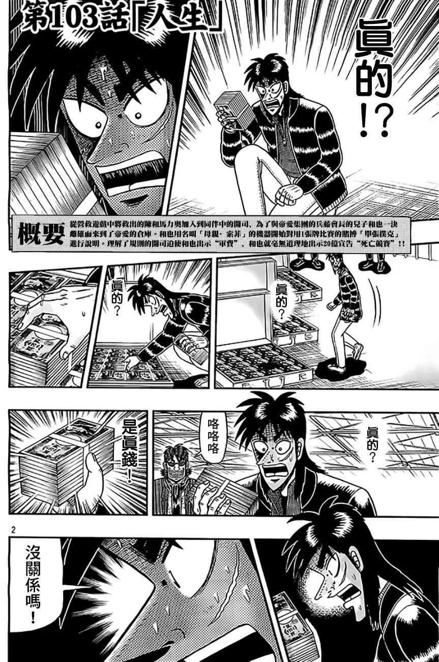 103话 第2页