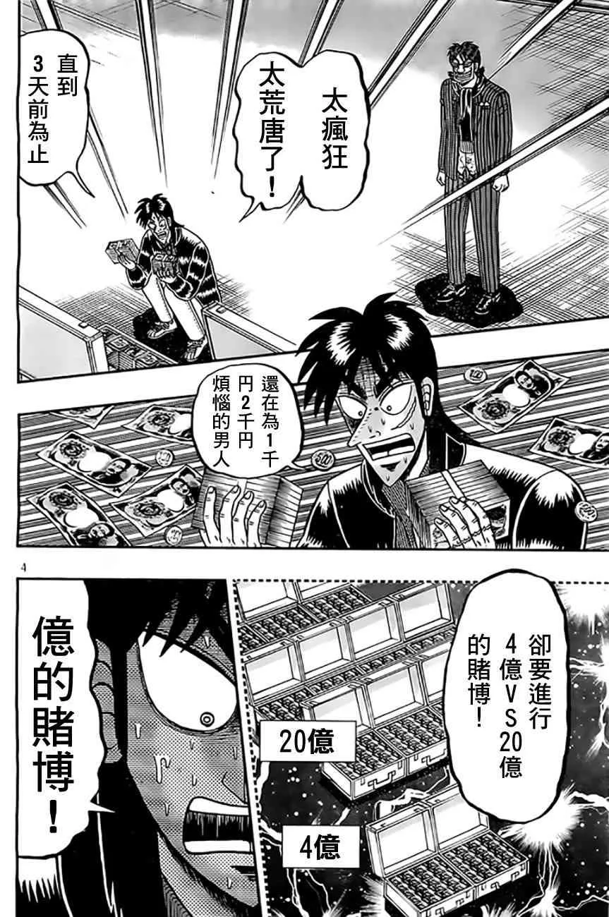103话 第4页