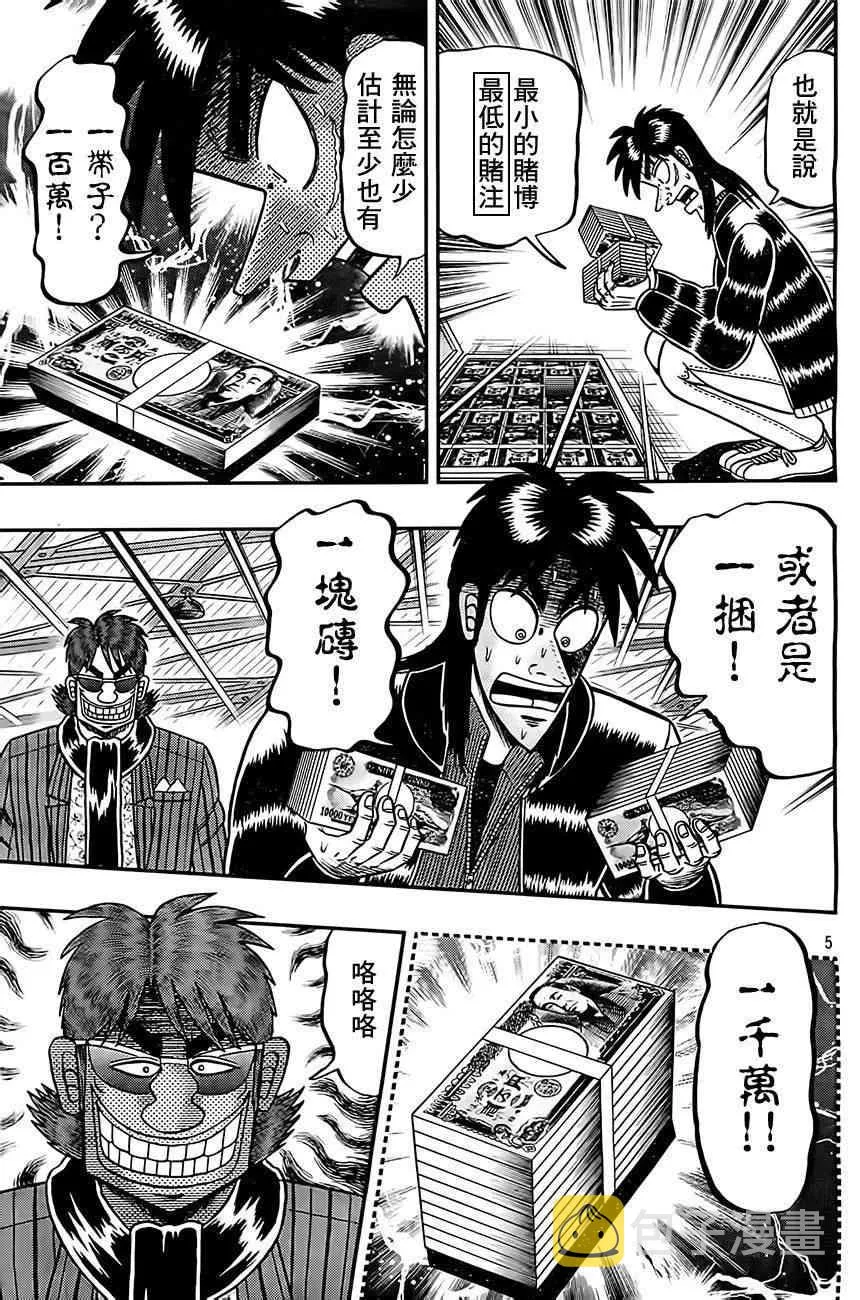 103话 第5页