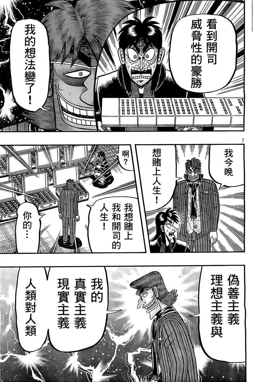 103话 第7页