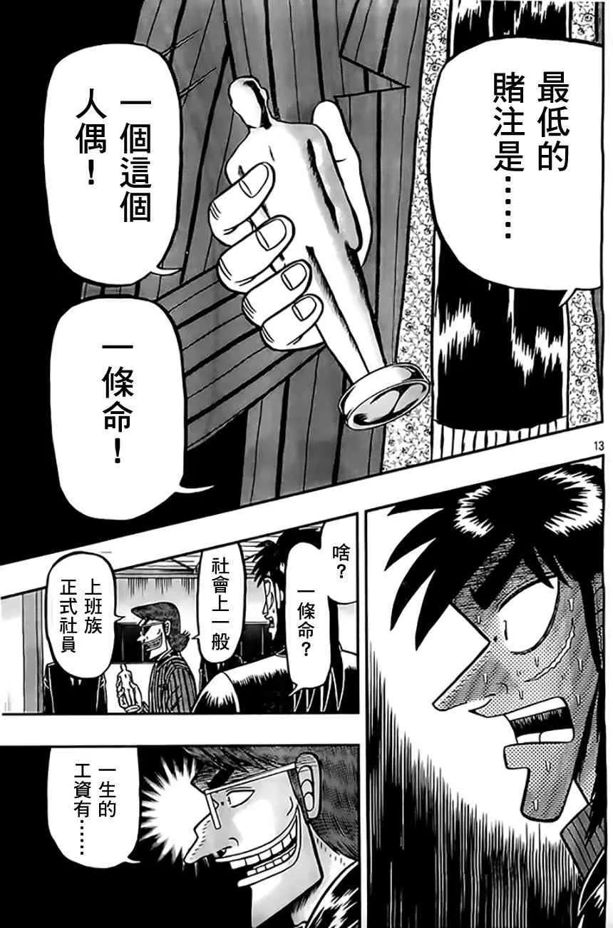 103话 第13页