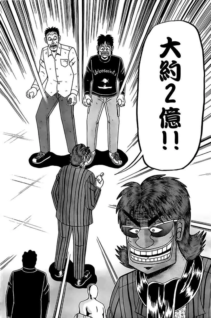 103话 第14页