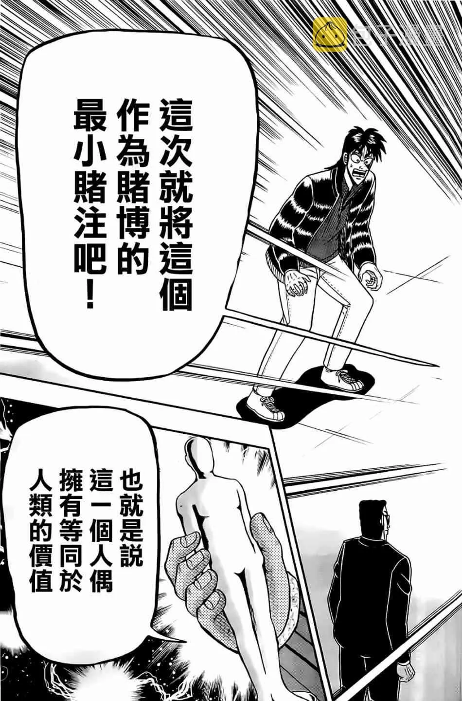 103话 第15页
