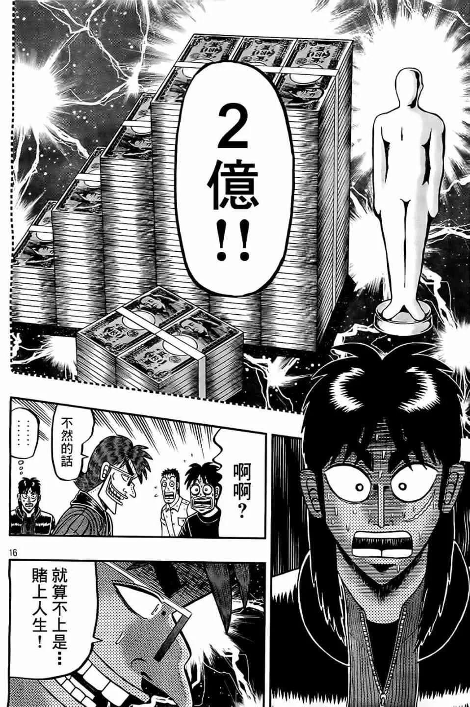 103话 第16页