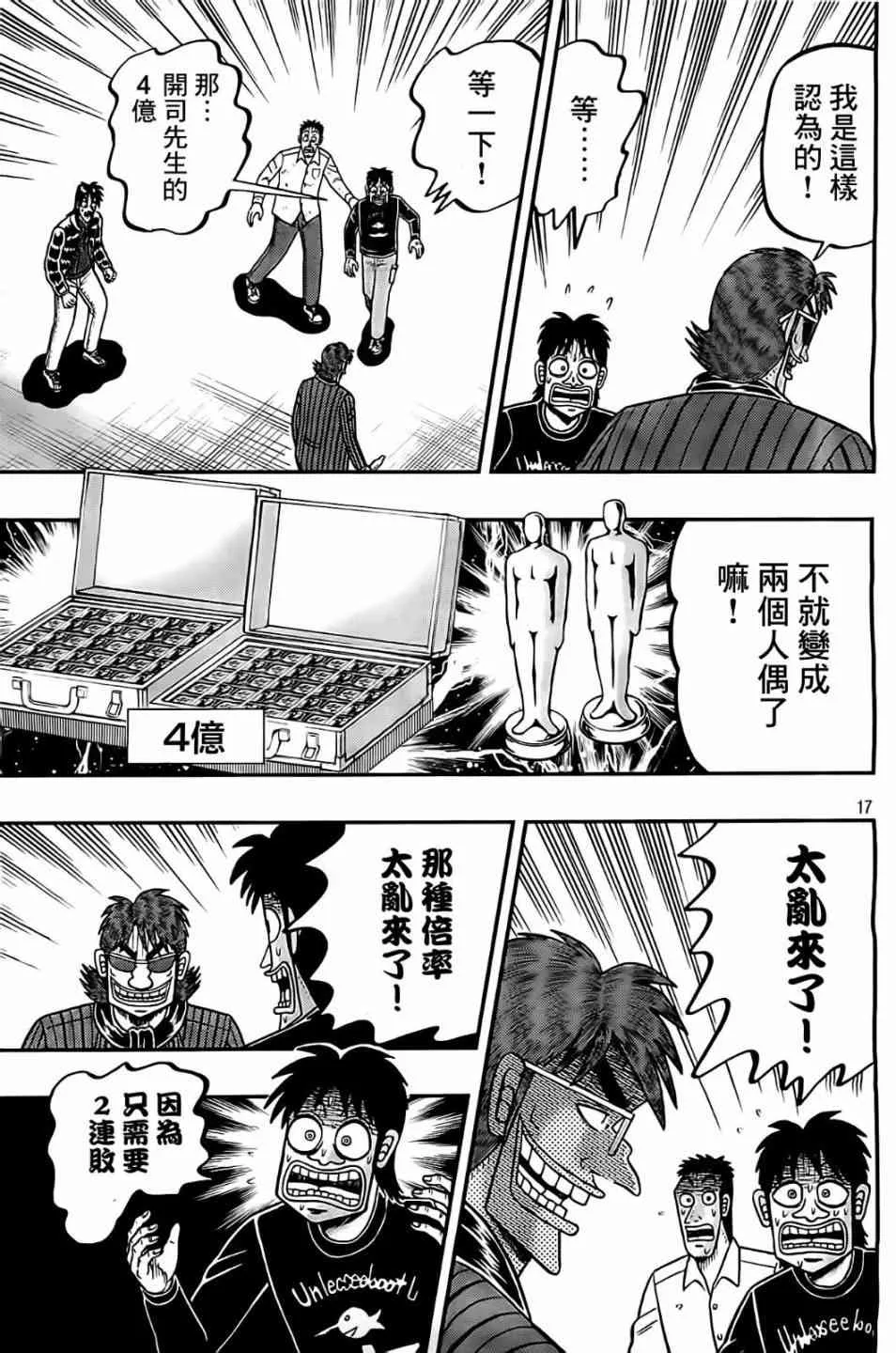 103话 第17页