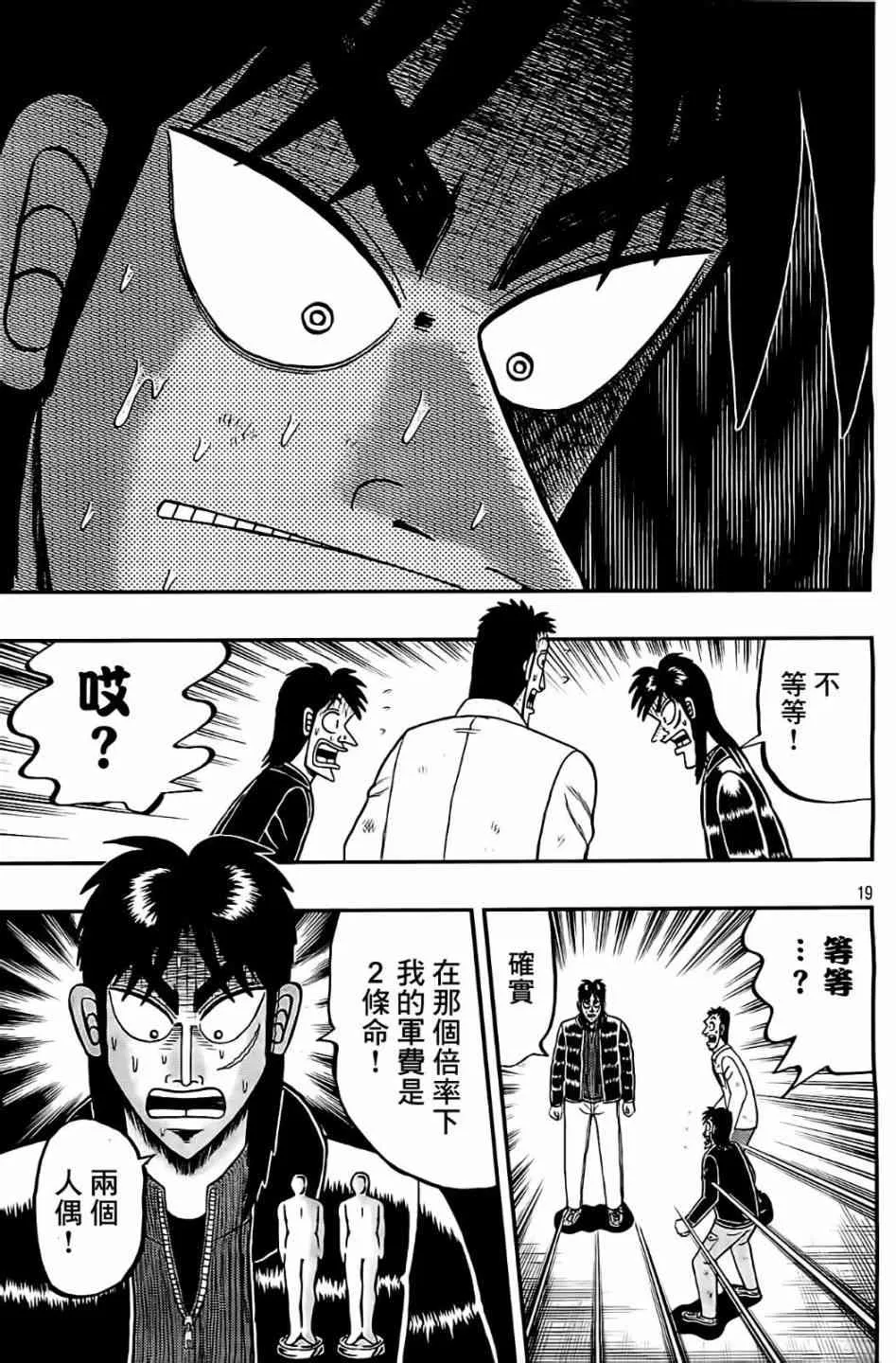 103话 第19页