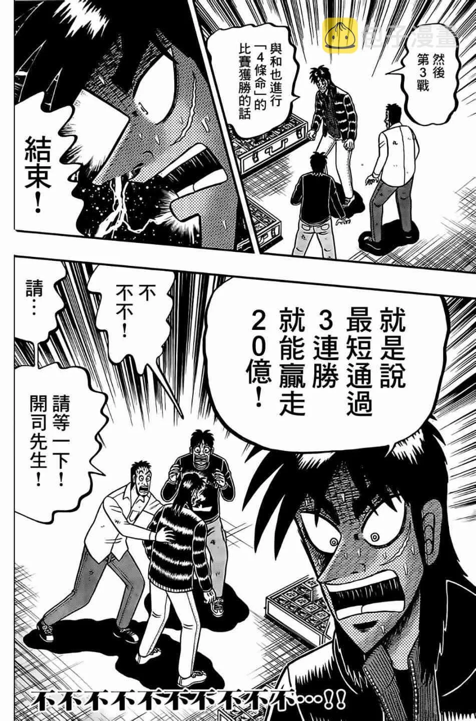 103话 第22页