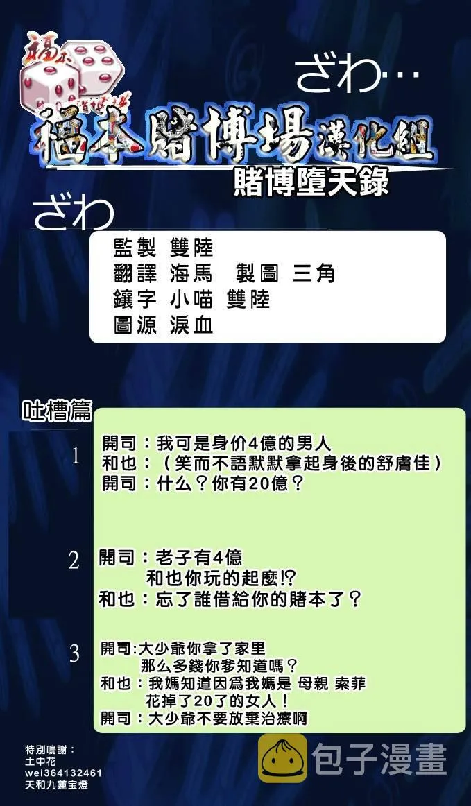 103话 第24页
