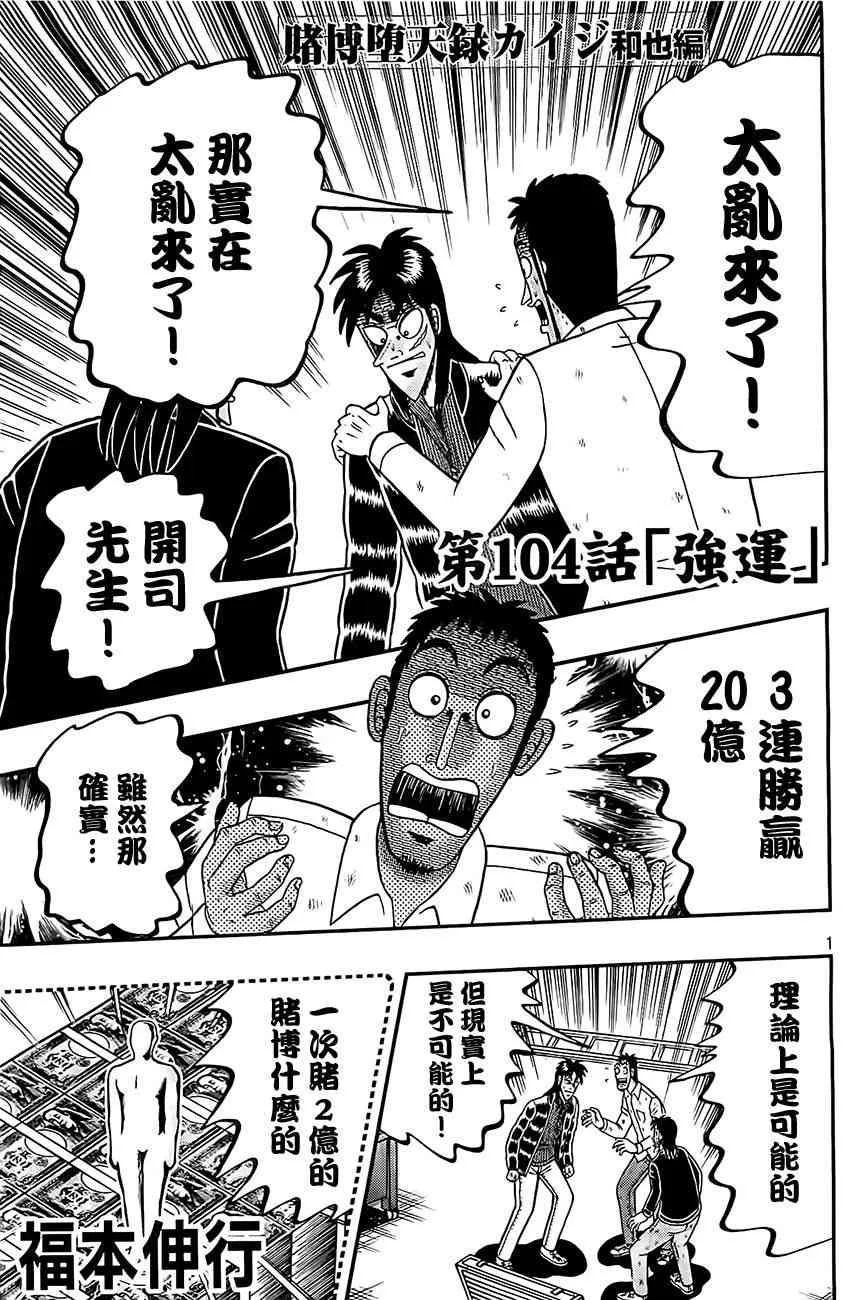 104话 第1页