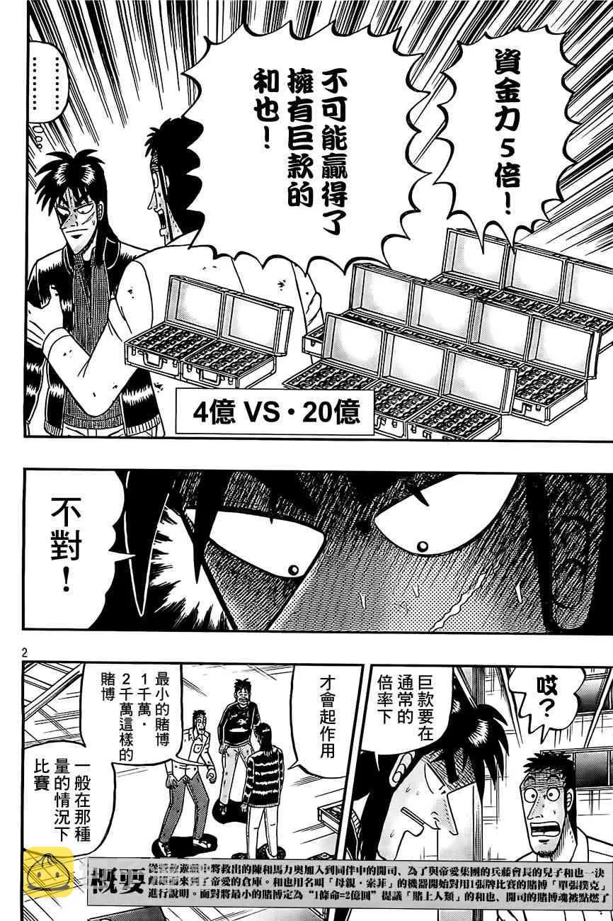 104话 第2页