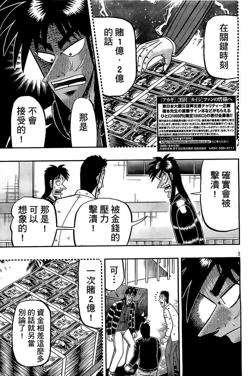 104话 第3页