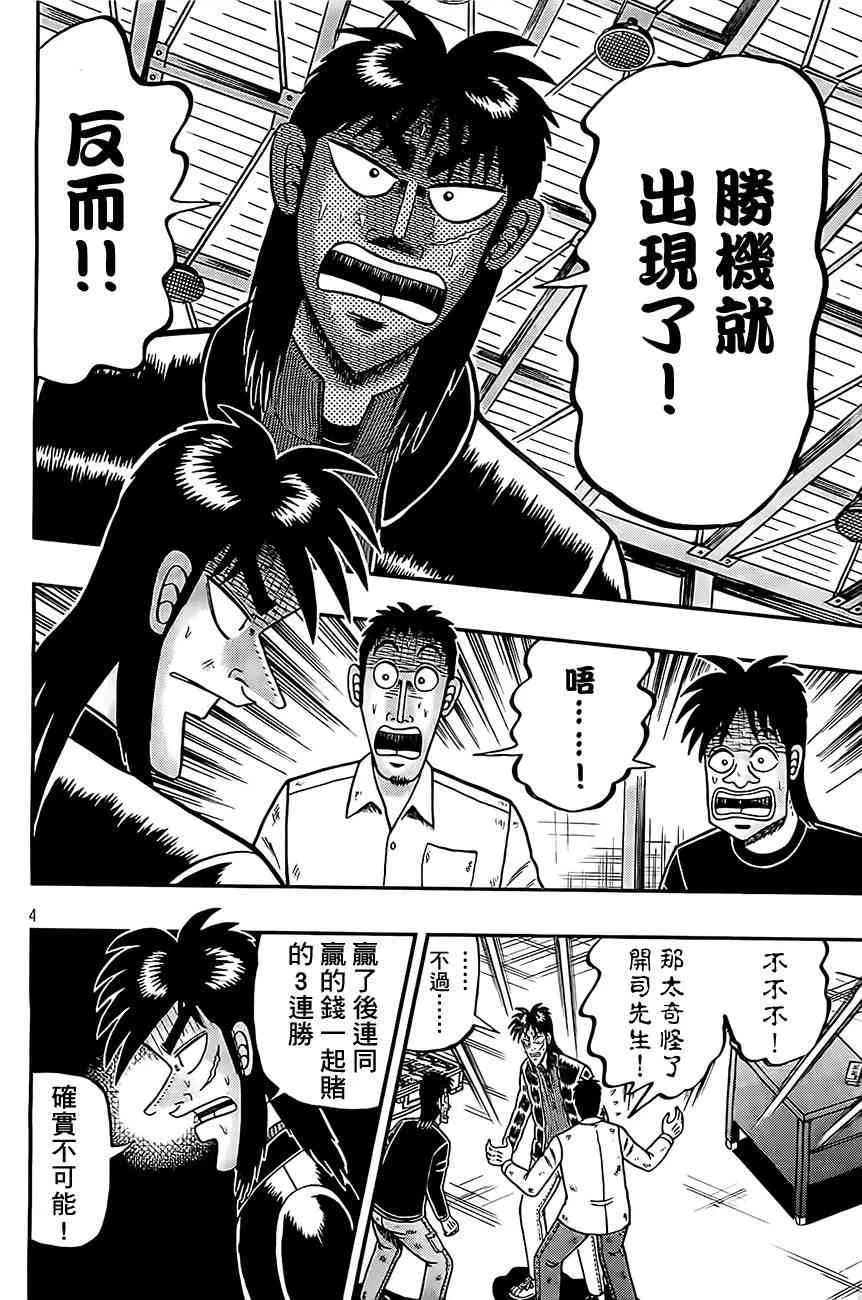 104话 第4页