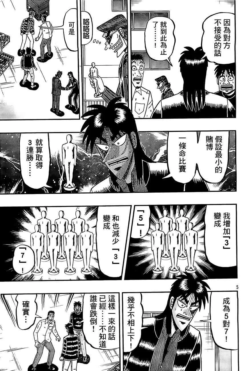 104话 第5页