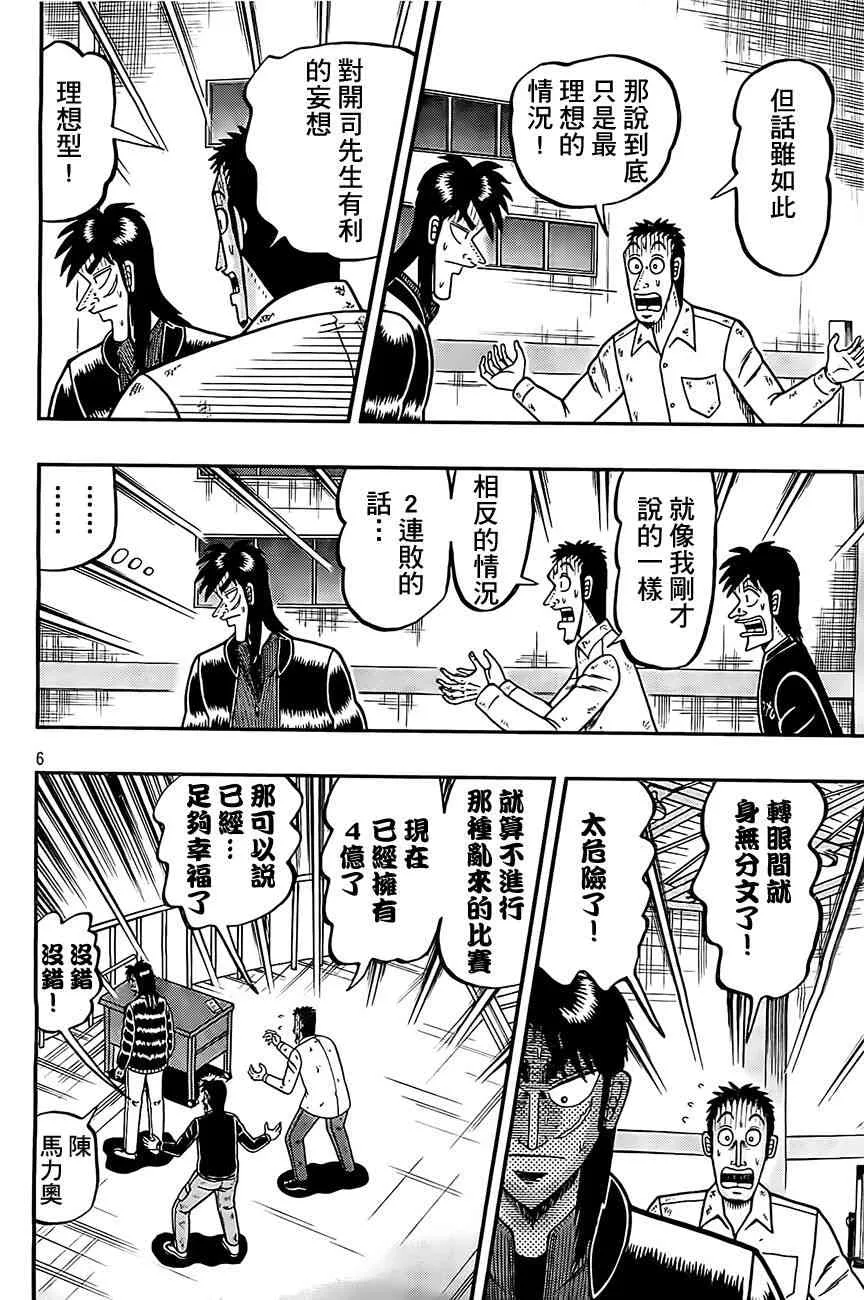 104话 第6页