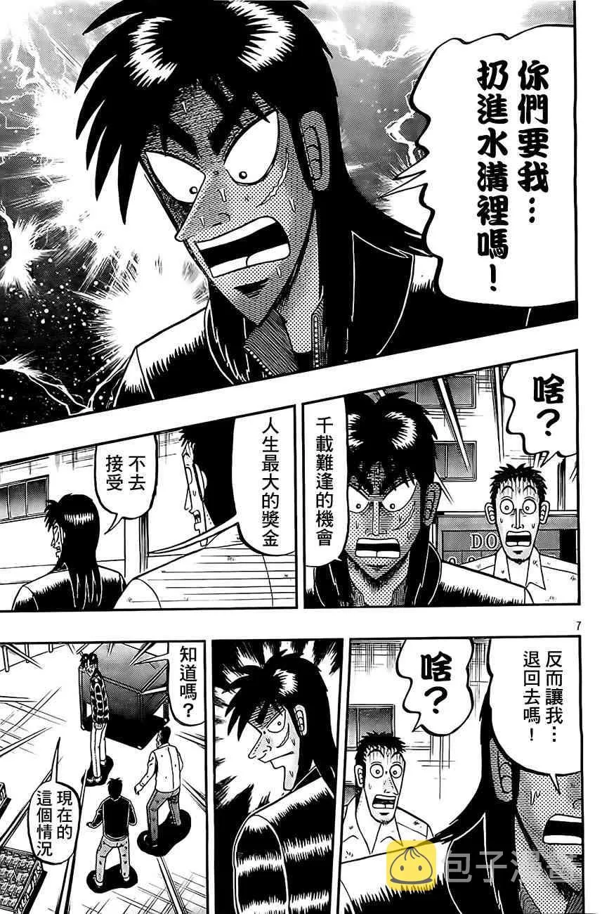 104话 第7页