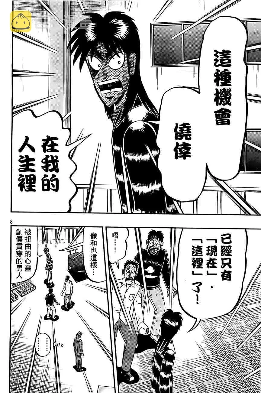 104话 第8页