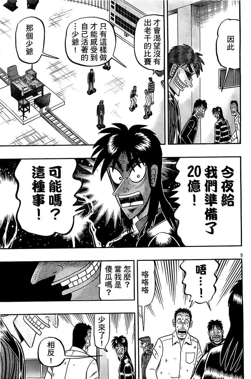 104话 第9页