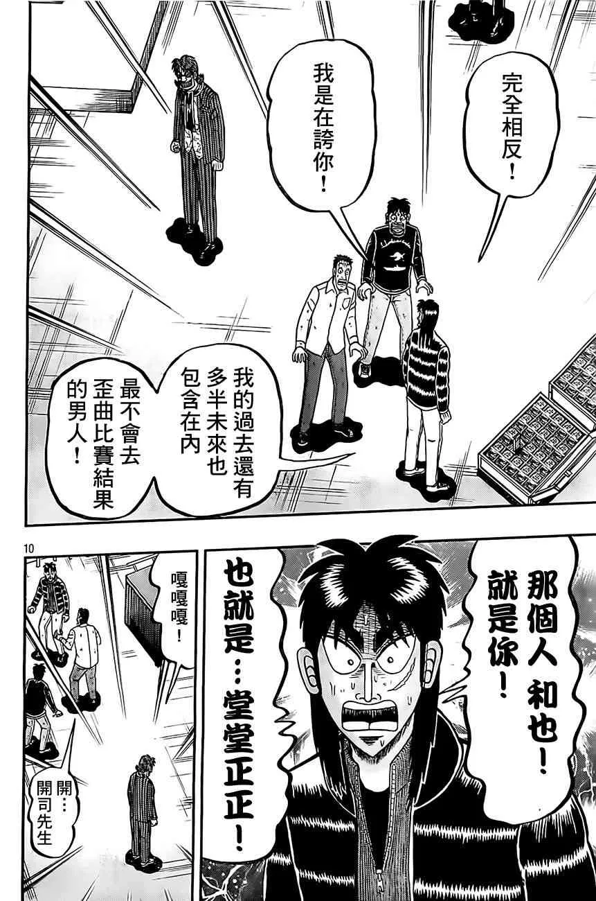 104话 第10页