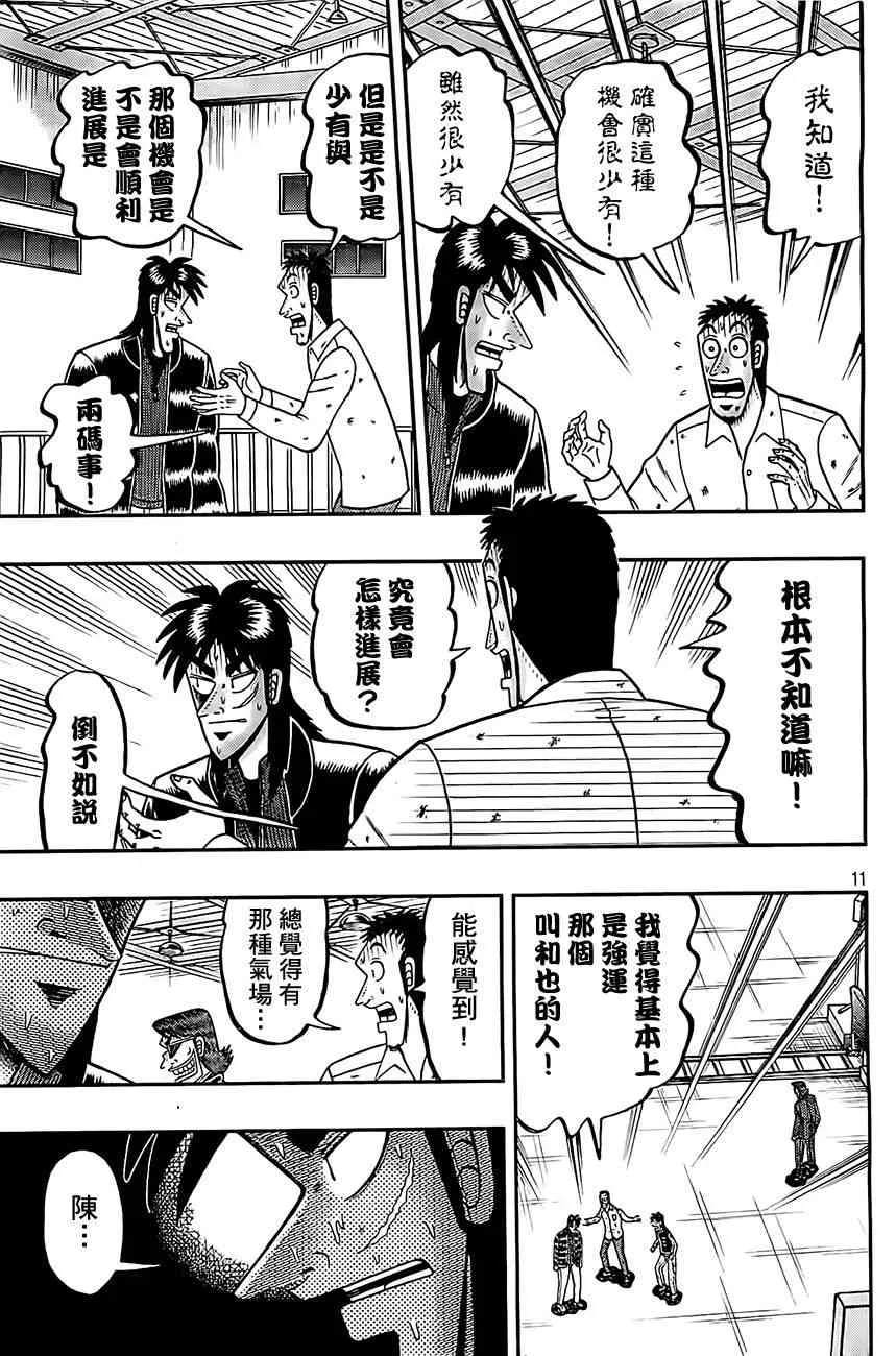 104话 第11页