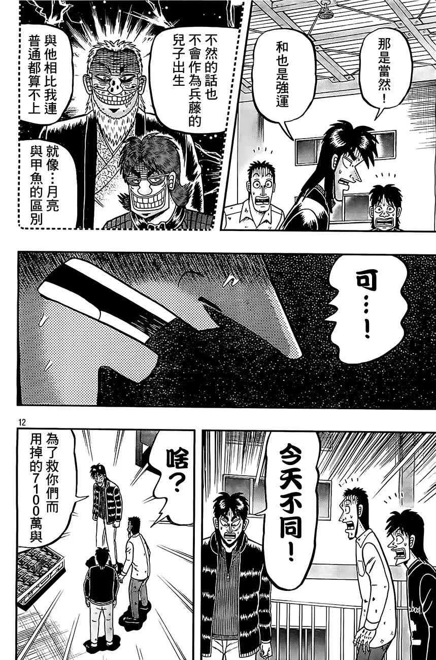 104话 第12页