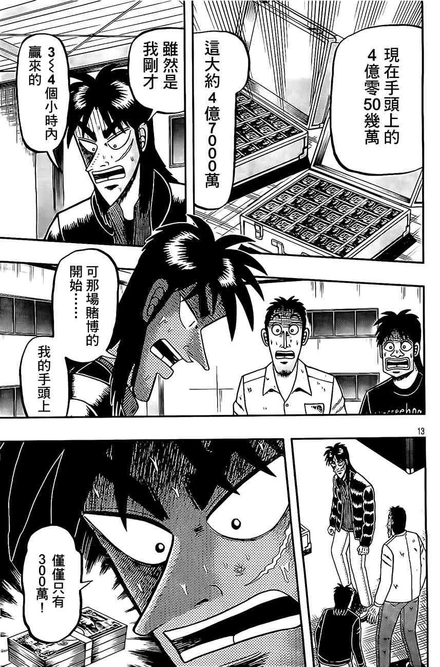 104话 第13页