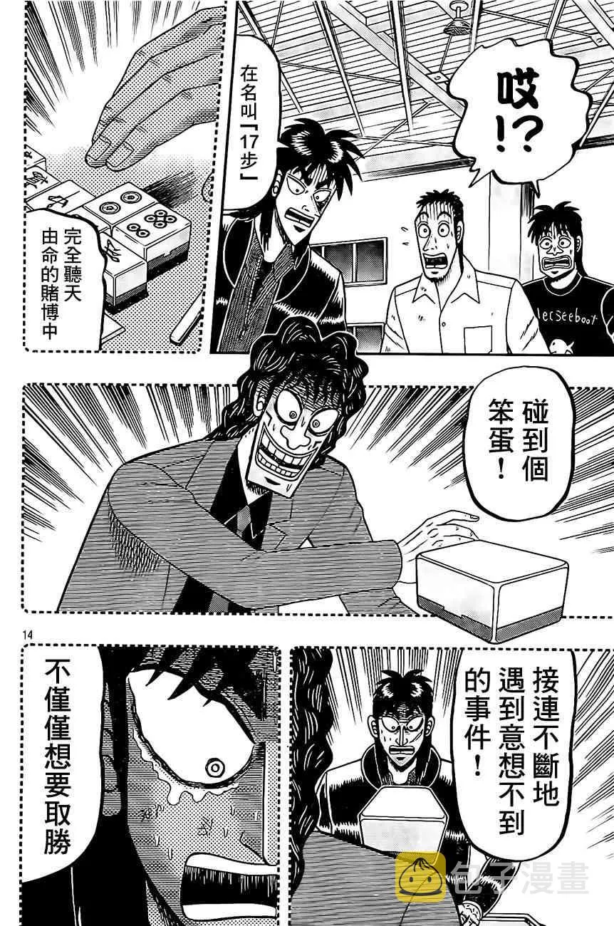 104话 第14页