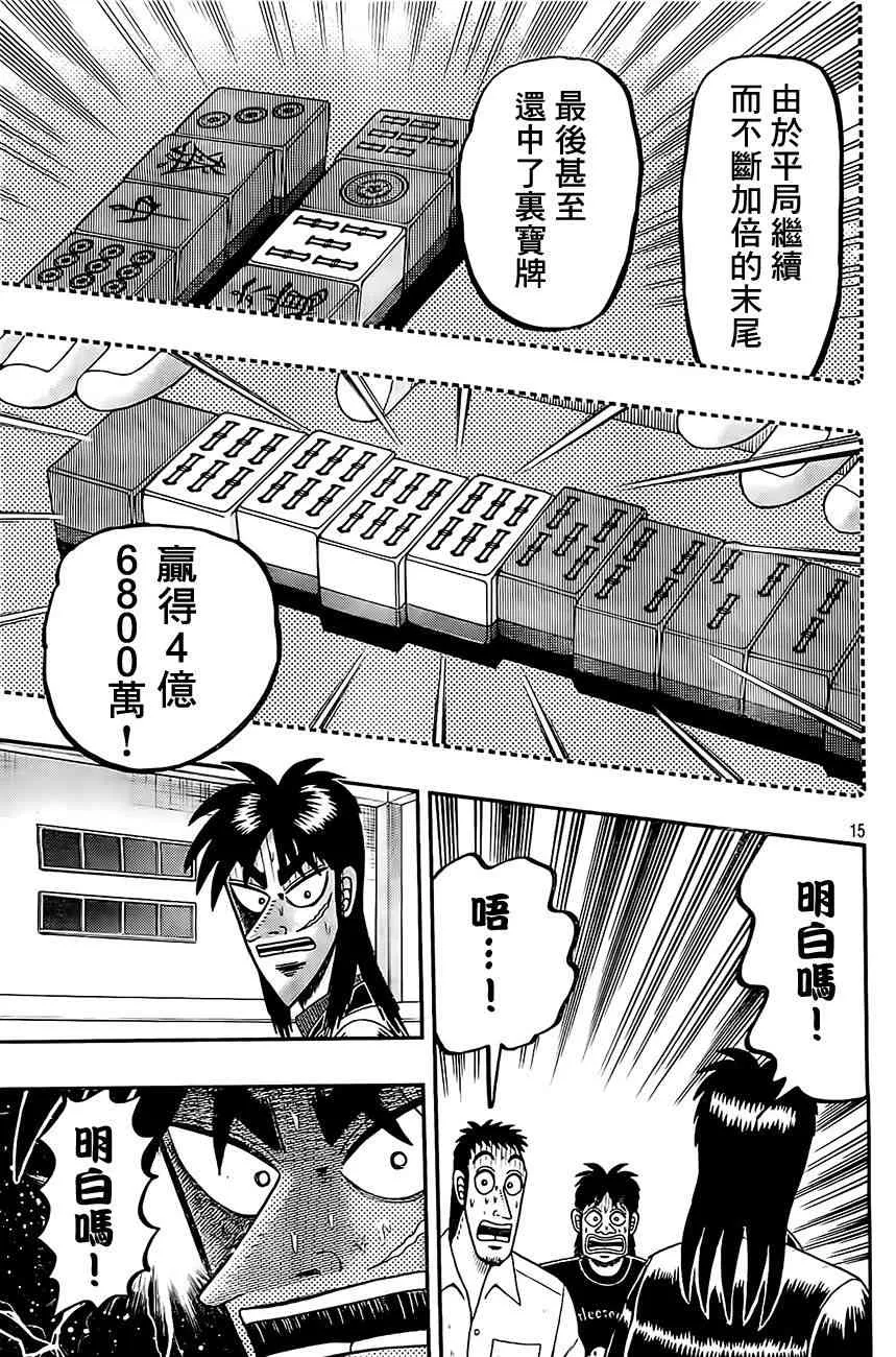 104话 第15页