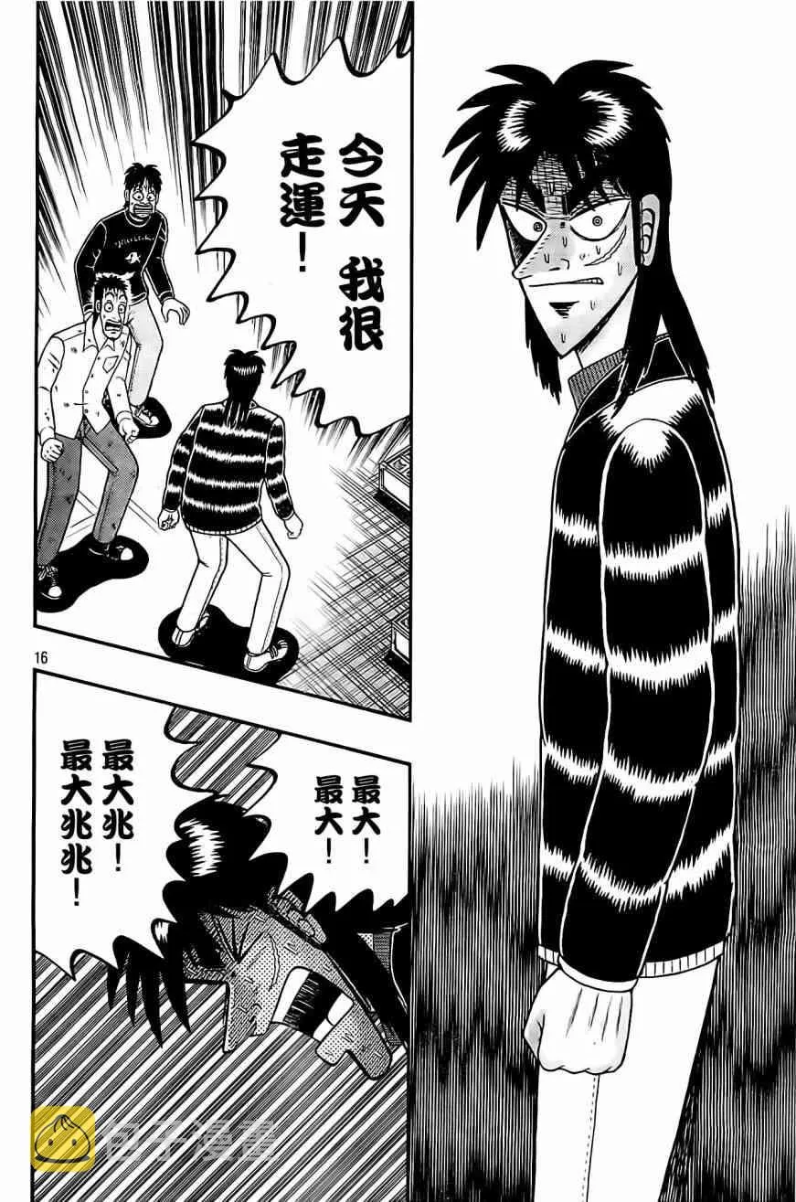 104话 第16页