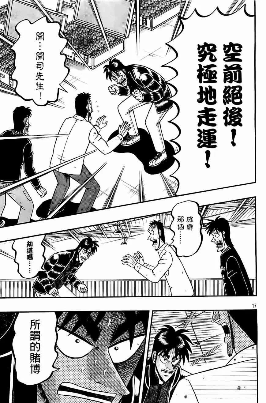 104话 第17页