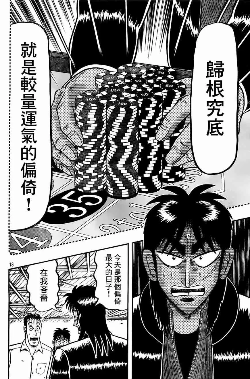104话 第18页