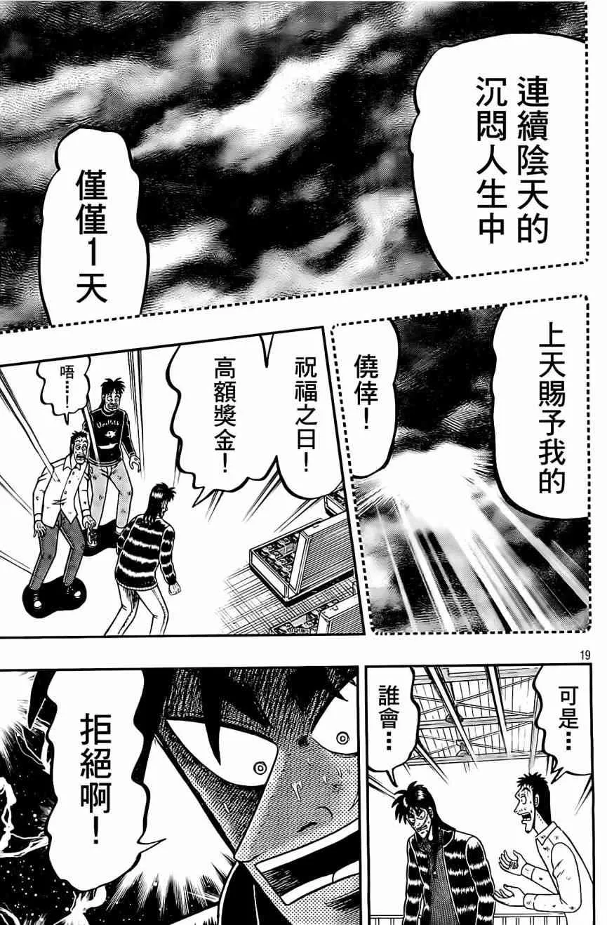 104话 第19页