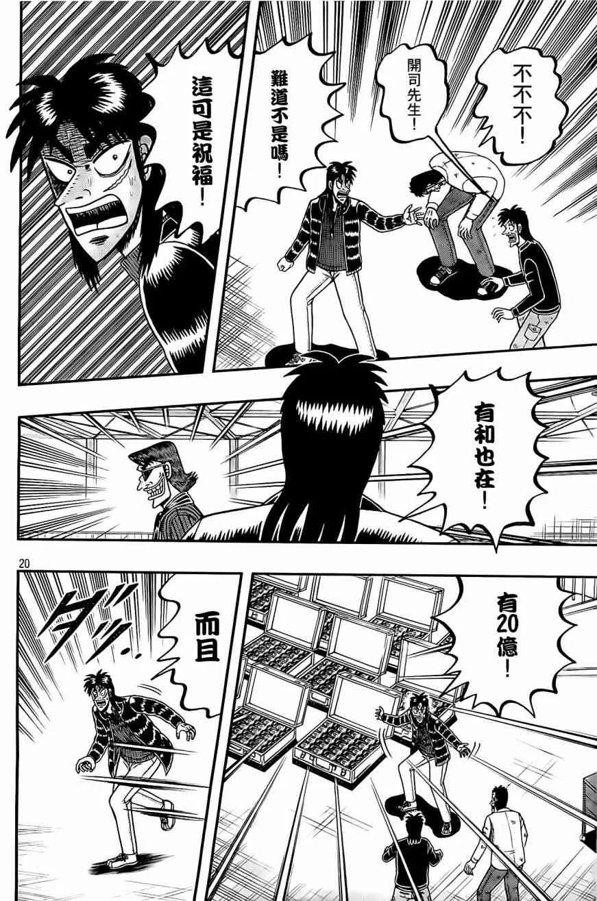 104话 第20页