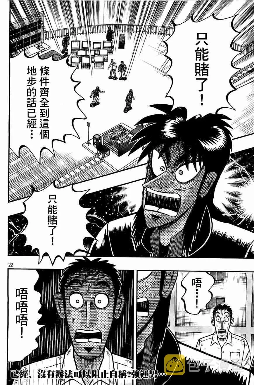104话 第22页