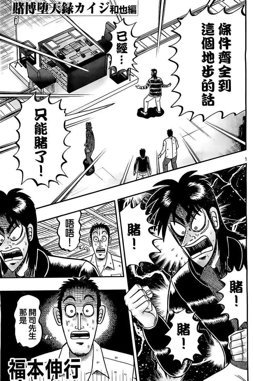 105话 第1页