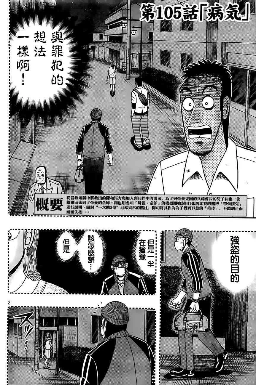 105话 第2页