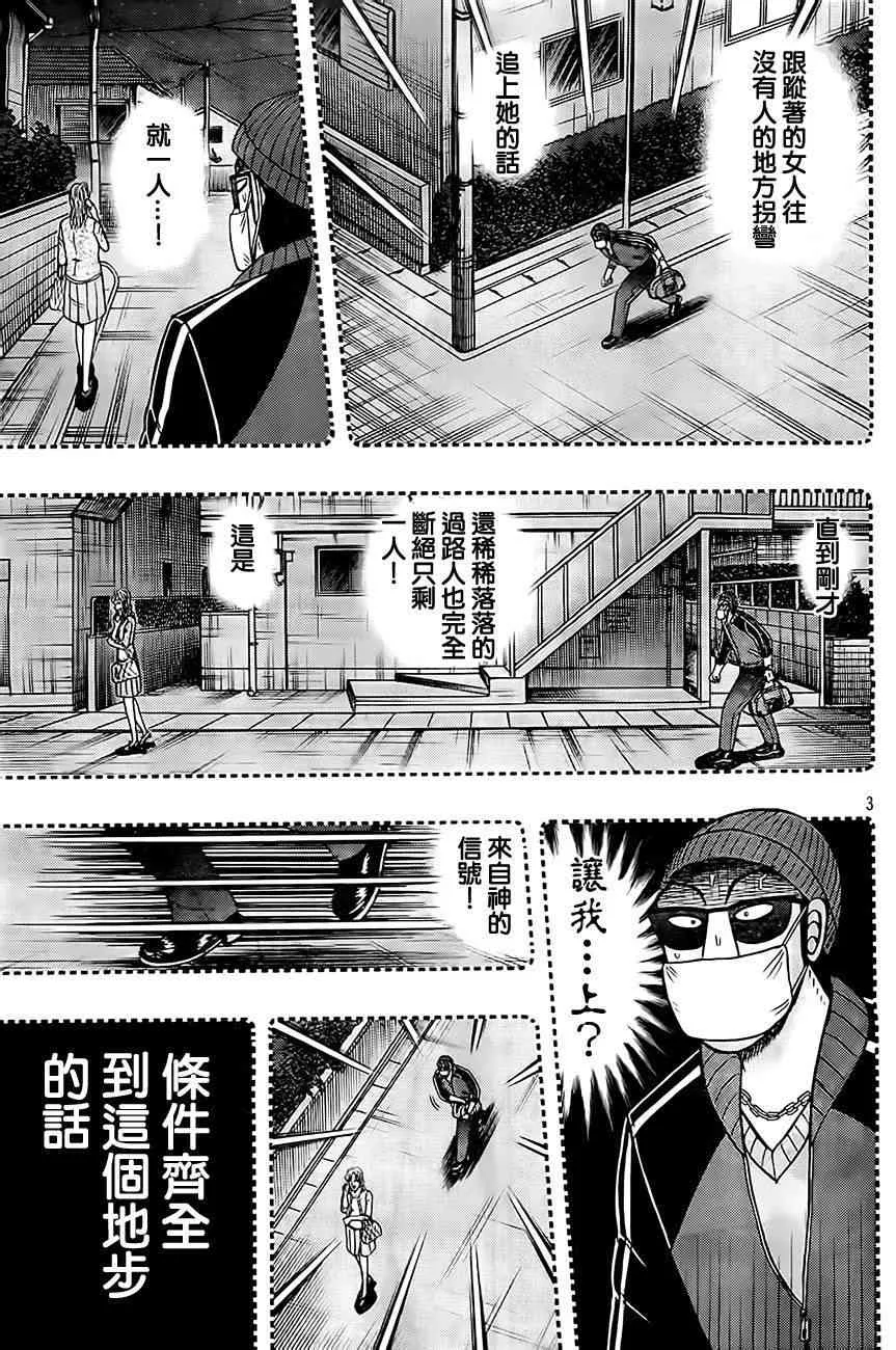 105话 第3页