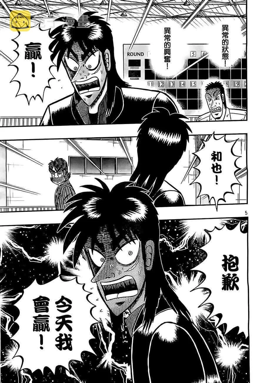 105话 第5页