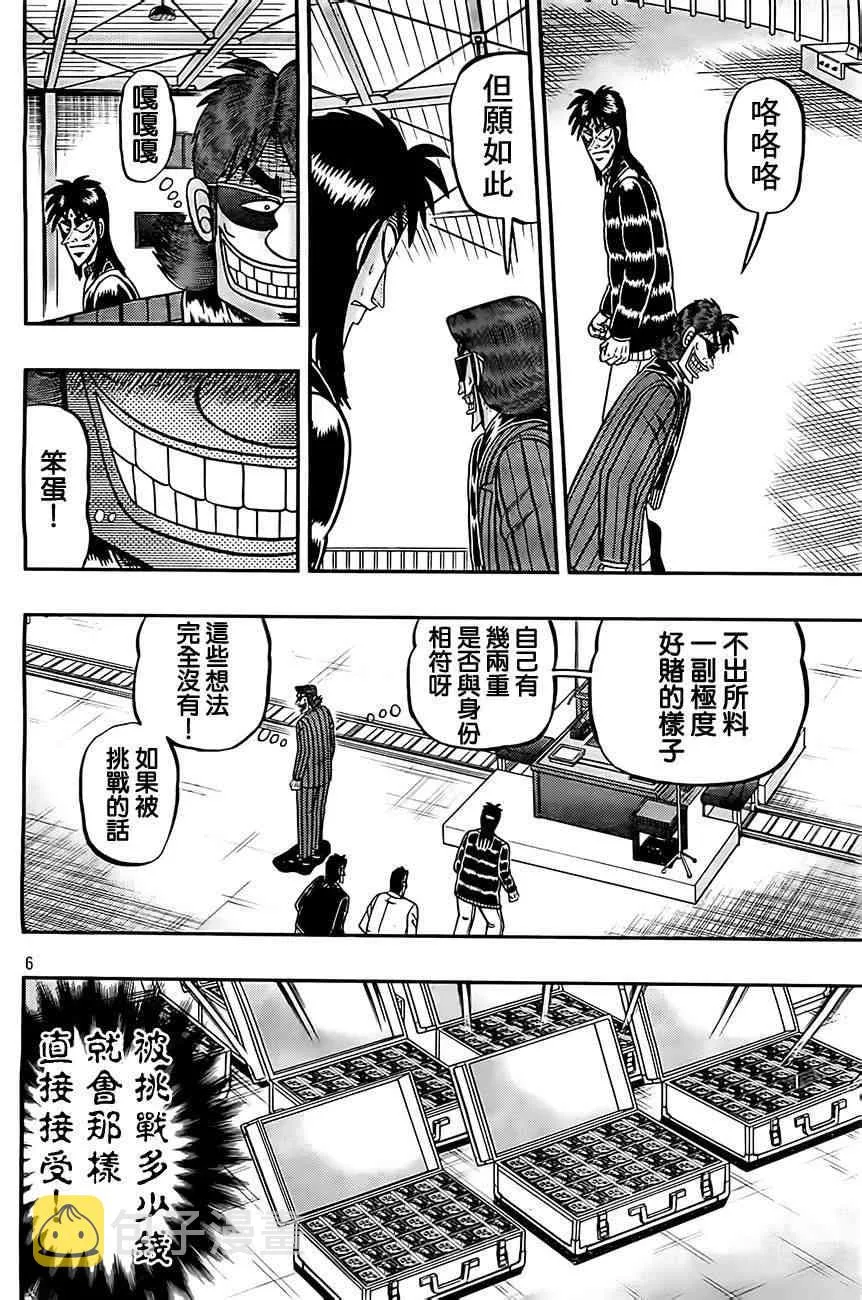 105话 第6页