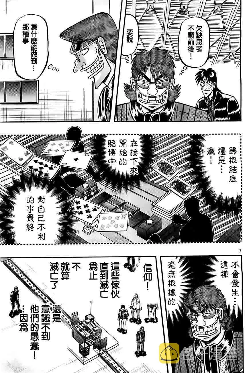 105话 第7页