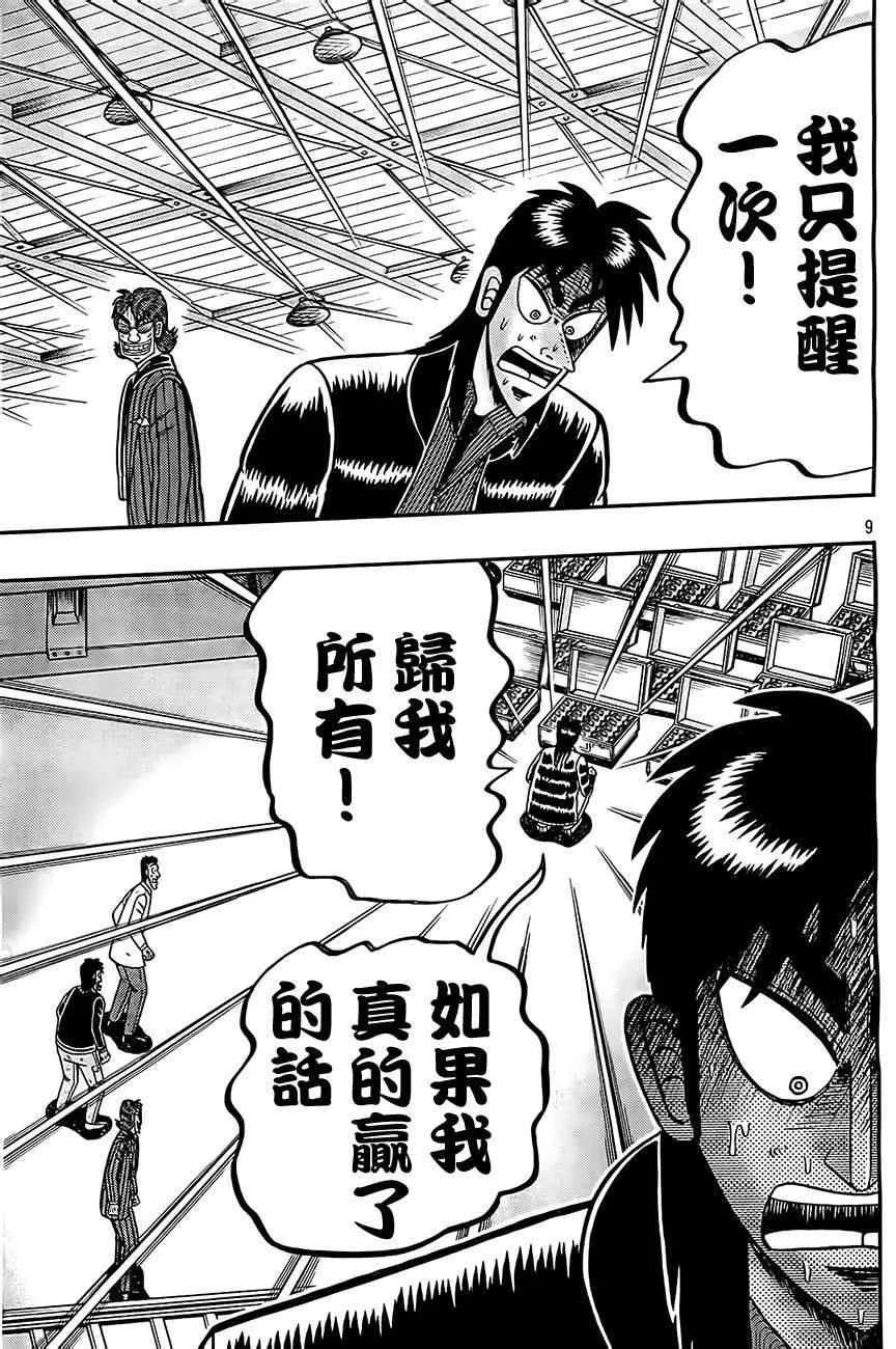 105话 第9页