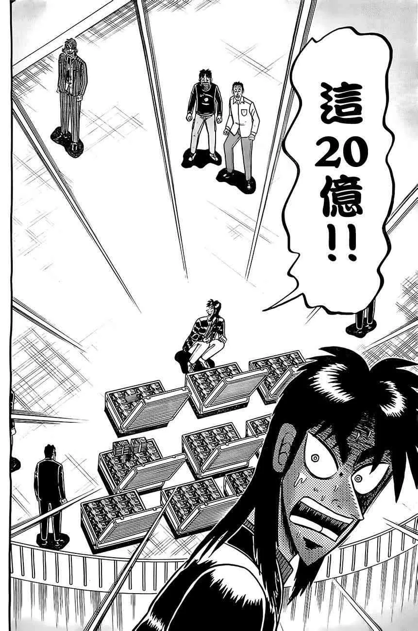 105话 第10页