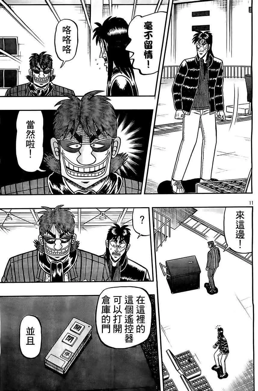 105话 第11页