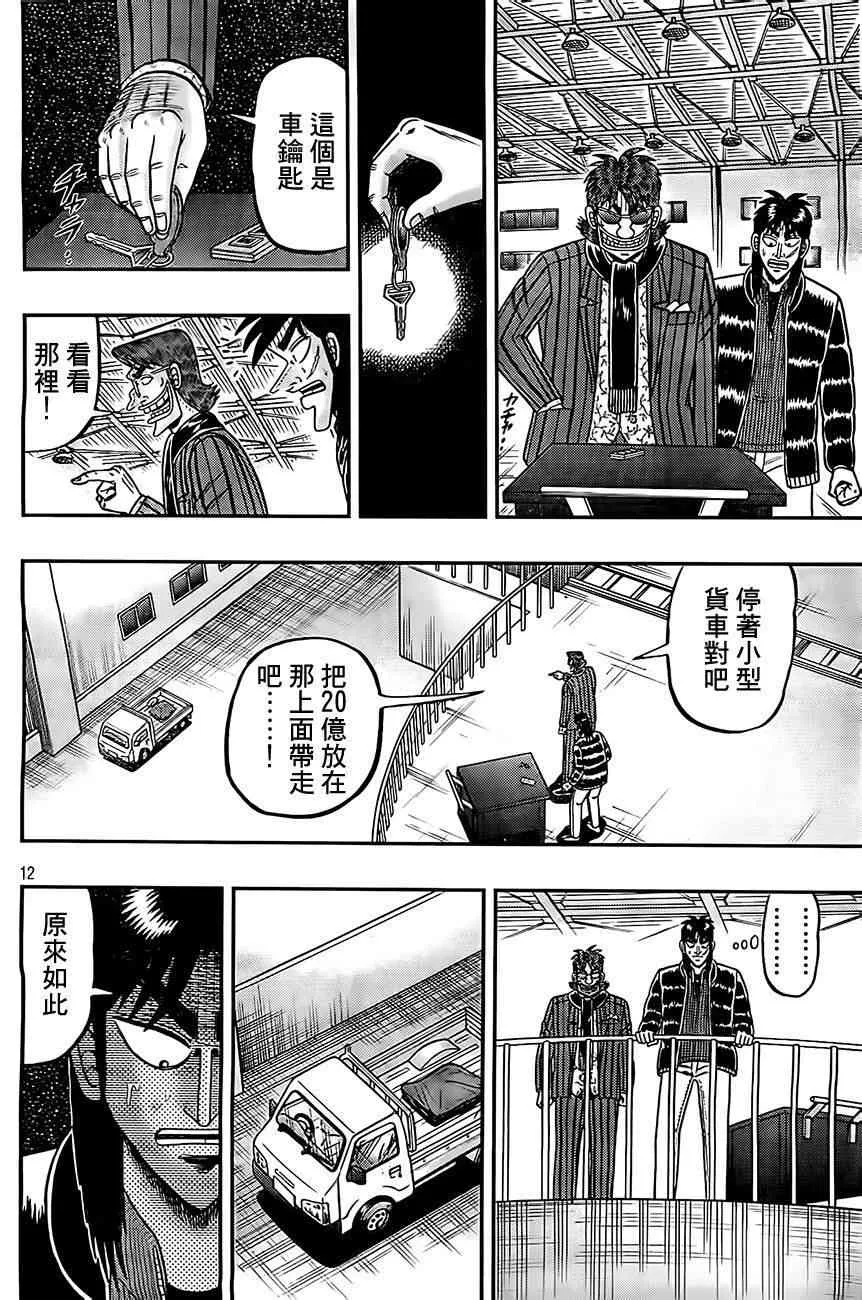 105话 第12页