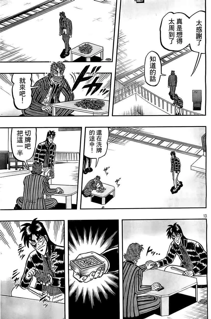 105话 第13页